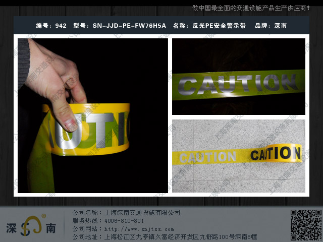 PE反光安全警示带_反光隔离带_反光警戒线